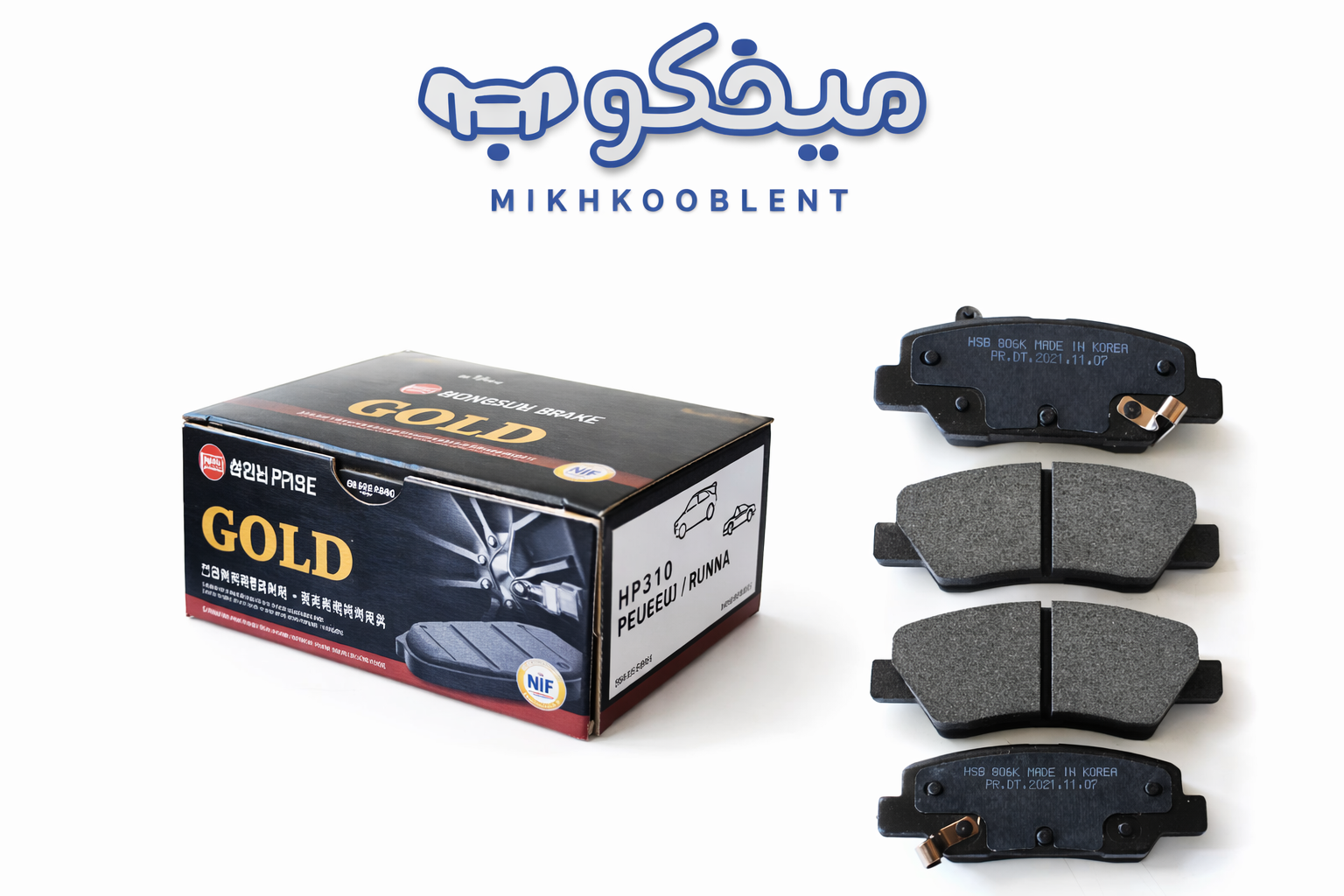 لنت ترمز عقب رانا GOLD | اصل کره لنت ترمز عقب رانا GOLD | اصل کره