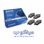 لنت ترمز عقب شاهین سانسیز