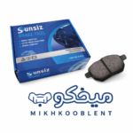 لنت ترمز عقب سانسیز آریو Z300